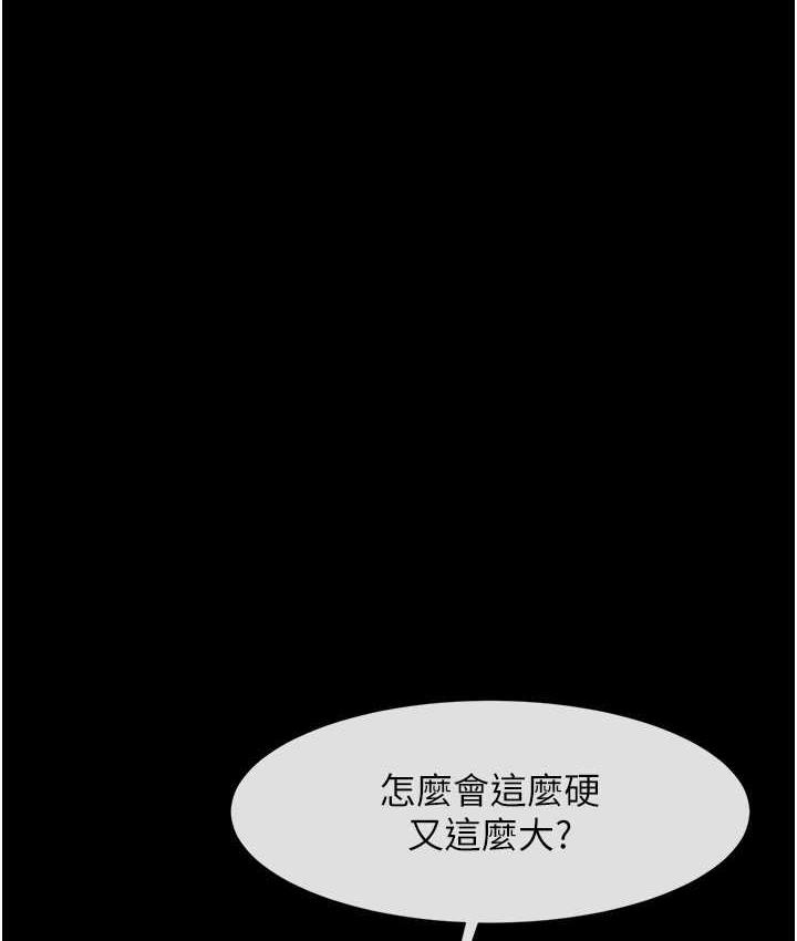 [Manhwa] Breaking up! Big stick Plot, female student#[129P]-11