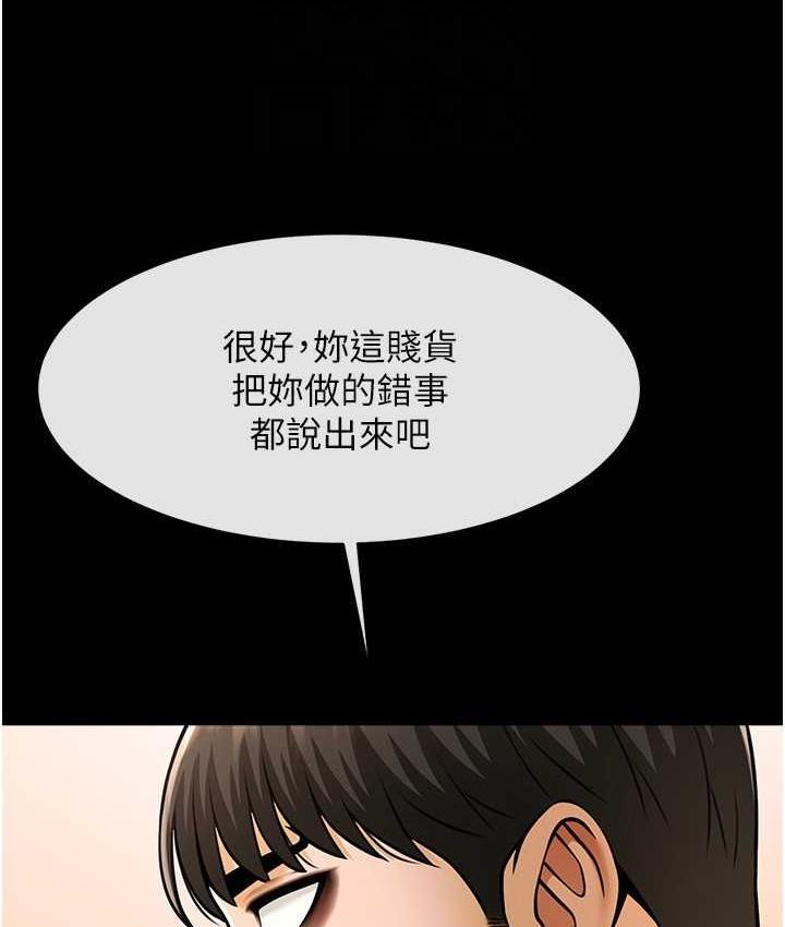 [Manhwa] Breaking up! Big stick Plot, female student#[129P]-111