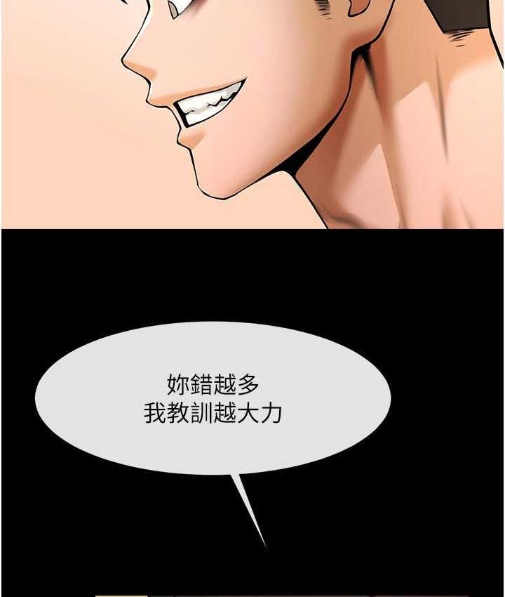 [Manhwa] Breaking up! Big stick Plot, female student#[129P]-112