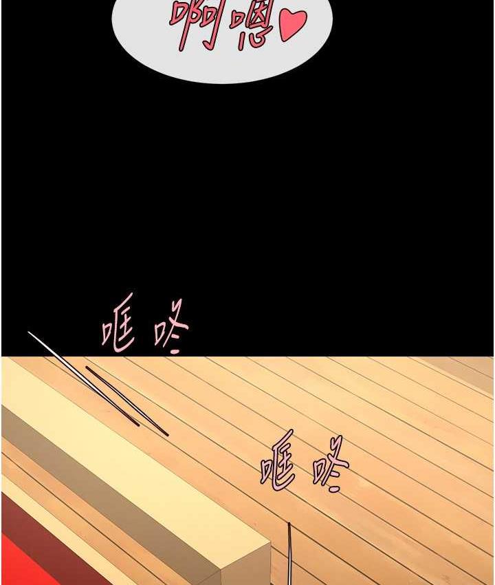 [Manhwa] Breaking up! Big stick Plot, female student#[129P]-116