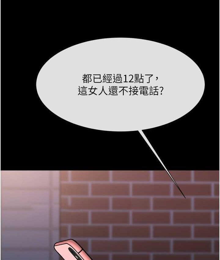 [Manhwa] Breaking up! Big stick Plot, female student#[129P]-120