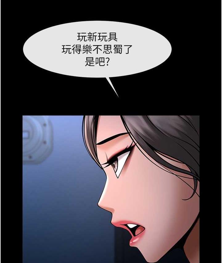[Manhwa] Breaking up! Big stick Plot, female student#[129P]-123