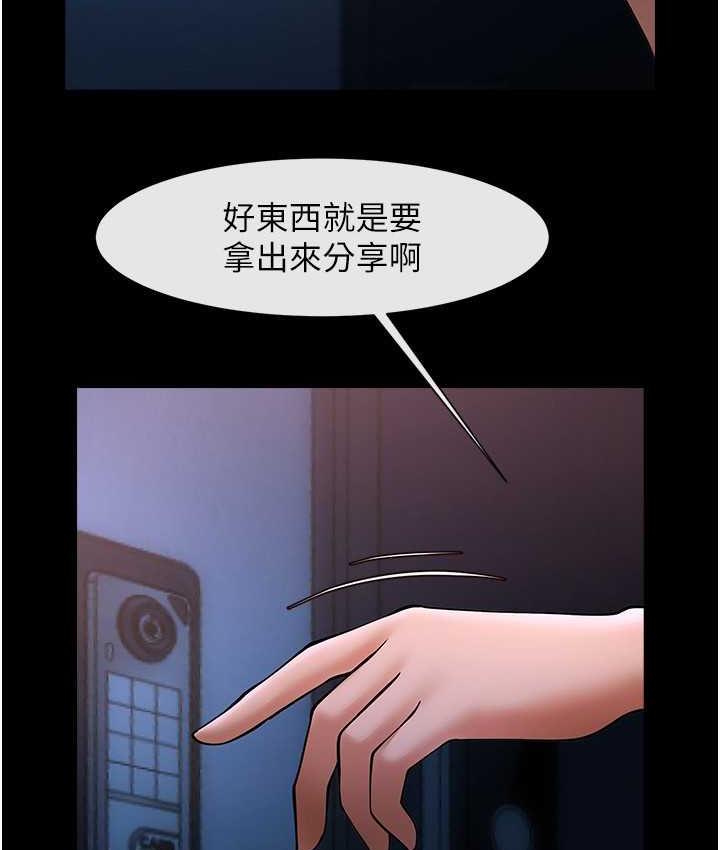 [Manhwa] Breaking up! Big stick Plot, female student#[129P]-125