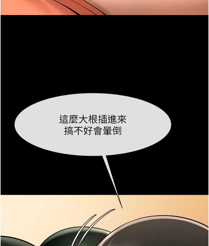 [Manhwa] Breaking up! Big stick Plot, female student#[129P]-13