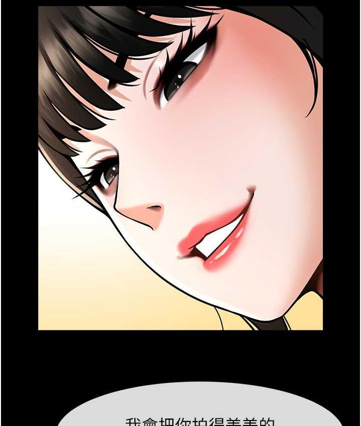 [Manhwa] Breaking up! Big stick Plot, female student#[129P]-2