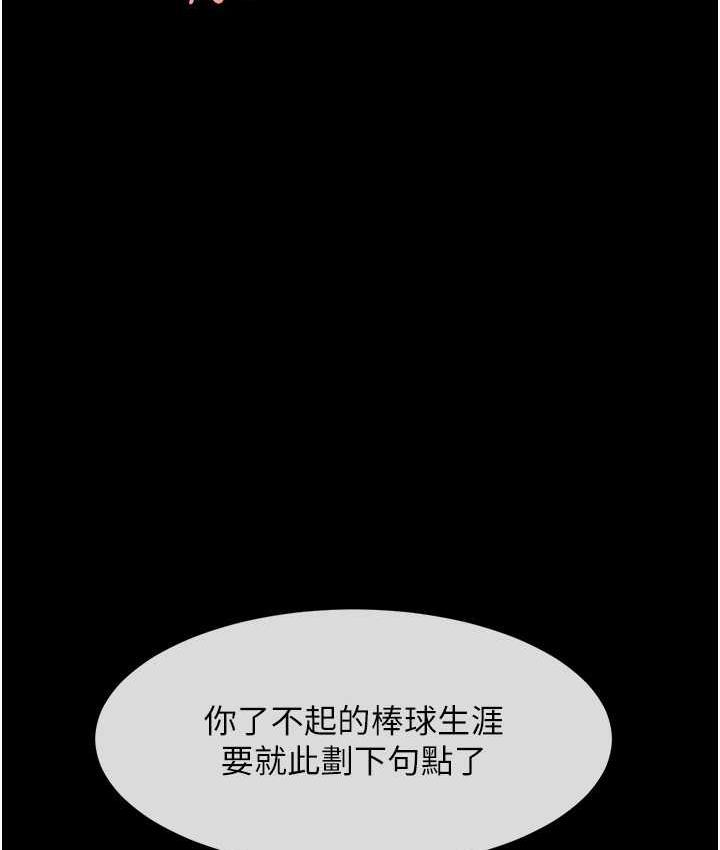 [Manhwa] Breaking up! Big stick Plot, female student#[129P]-30