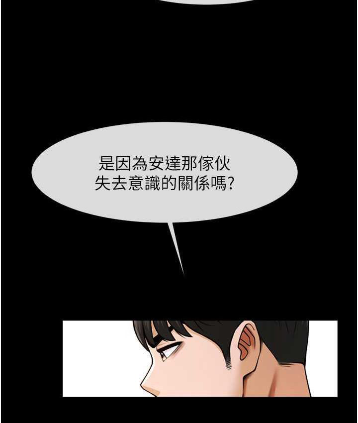 [Manhwa] Breaking up! Big stick Plot, female student#[129P]-40