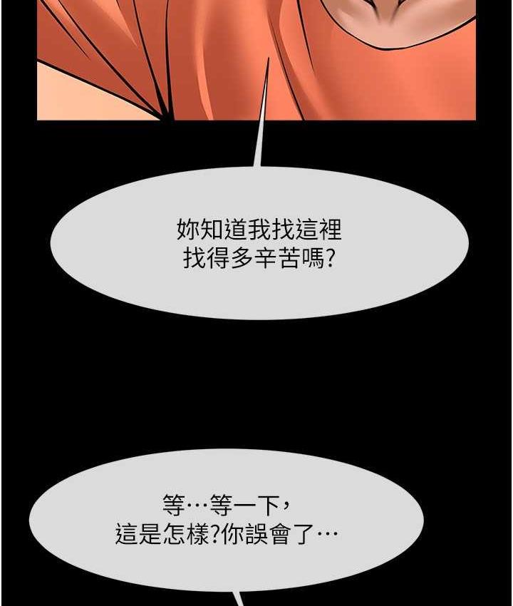 [Manhwa] Breaking up! Big stick Plot, female student#[129P]-44