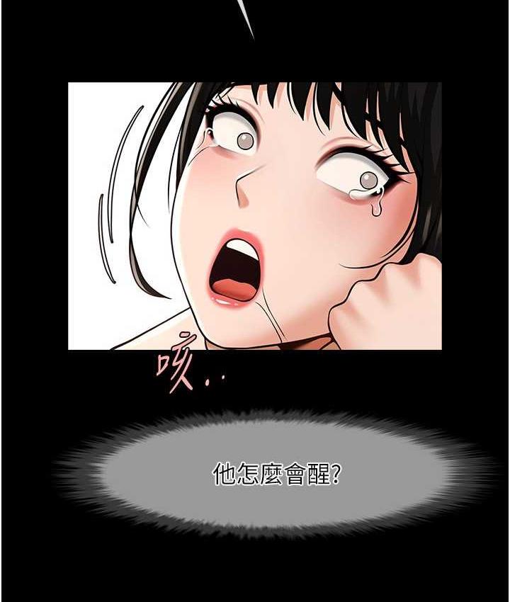 [Manhwa] Breaking up! Big stick Plot, female student#[129P]-45