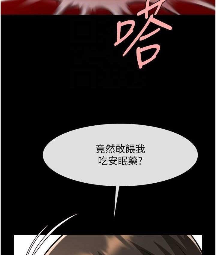 [Manhwa] Breaking up! Big stick Plot, female student#[129P]-48