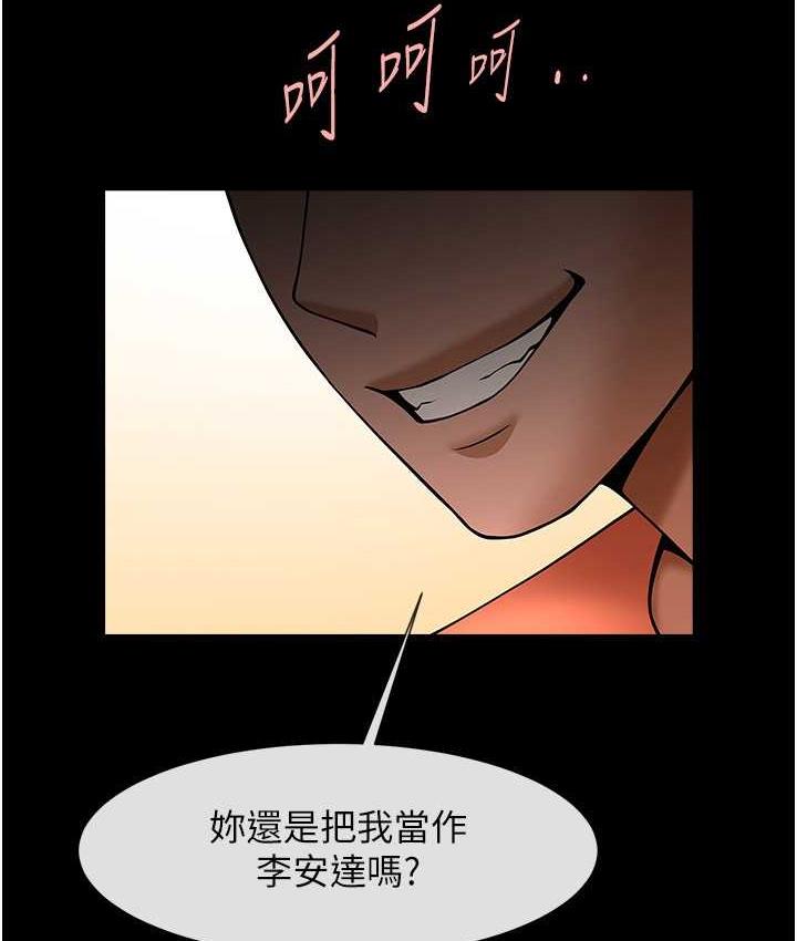 [Manhwa] Breaking up! Big stick Plot, female student#[129P]-53