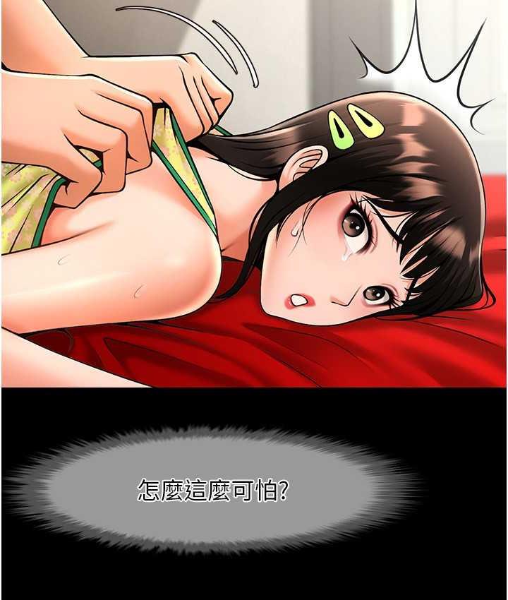 [Manhwa] Breaking up! Big stick Plot, female student#[129P]-55