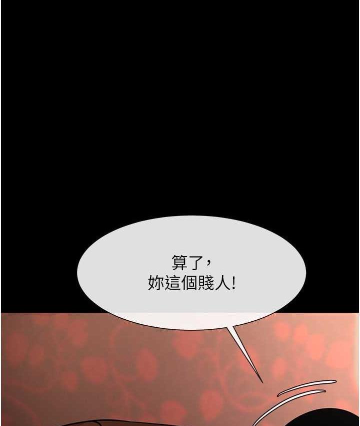 [Manhwa] Breaking up! Big stick Plot, female student#[129P]-56