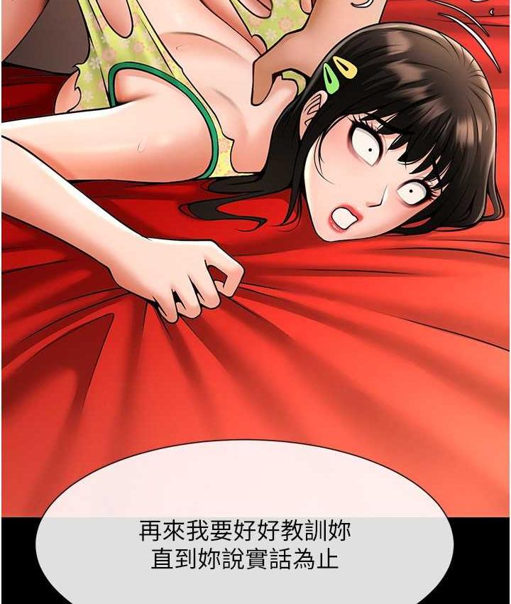 [Manhwa] Breaking up! Big stick Plot, female student#[129P]-58
