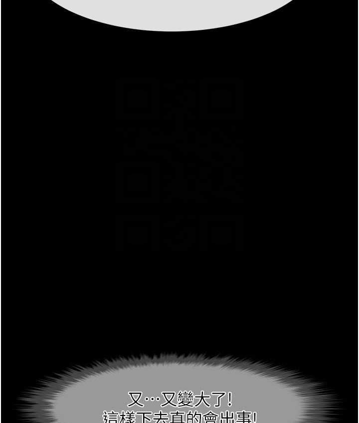 [Manhwa] Breaking up! Big stick Plot, female student#[129P]-59