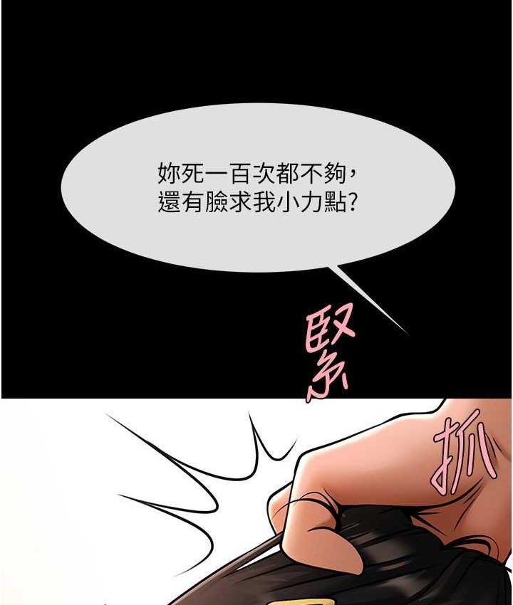 [Manhwa] Breaking up! Big stick Plot, female student#[129P]-74
