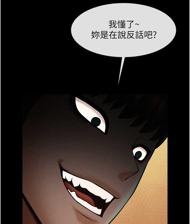 [Manhwa] Breaking up! Big stick Plot, female student#[129P]-76