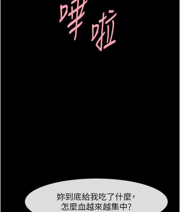 [Manhwa] Breaking up! Big stick Plot, female student#[129P]-97