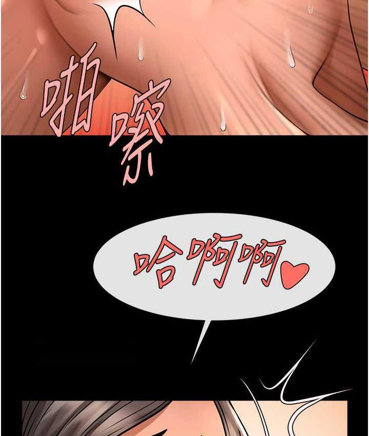[Manhwa] Breaking up! Big stick Plot, female student#[131P]-101
