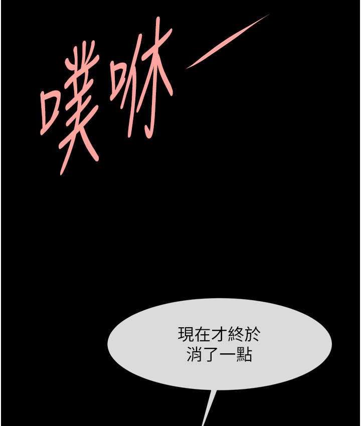 [Manhwa] Breaking up! Big stick Plot, female student#[131P]-117