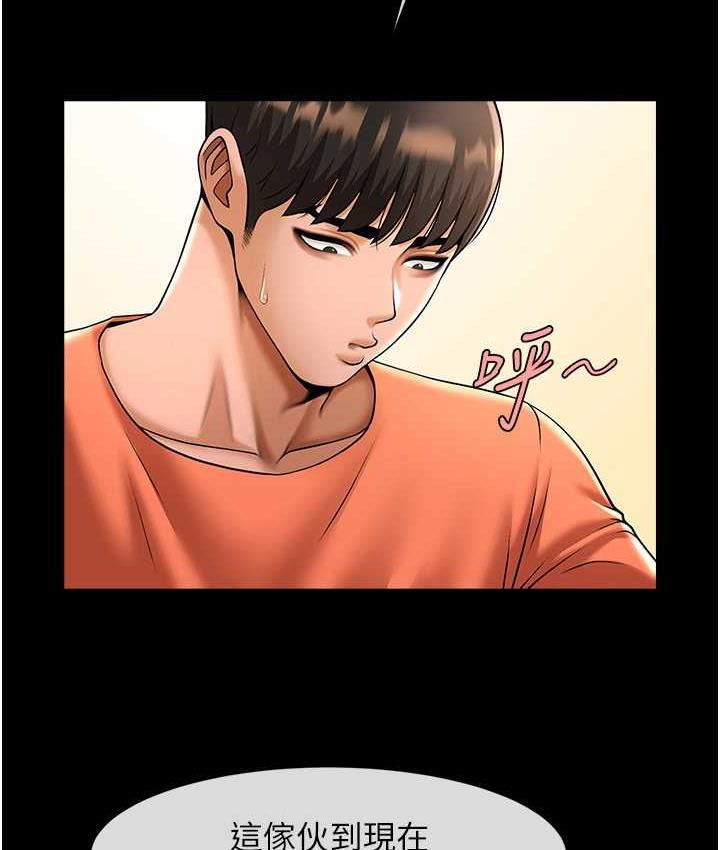[Manhwa] Breaking up! Big stick Plot, female student#[131P]-118