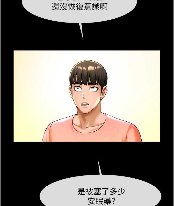 [Manhwa] Breaking up! Big stick Plot, female student#[131P]-119