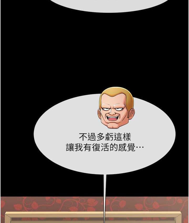 [Manhwa] Breaking up! Big stick Plot, female student#[131P]-120