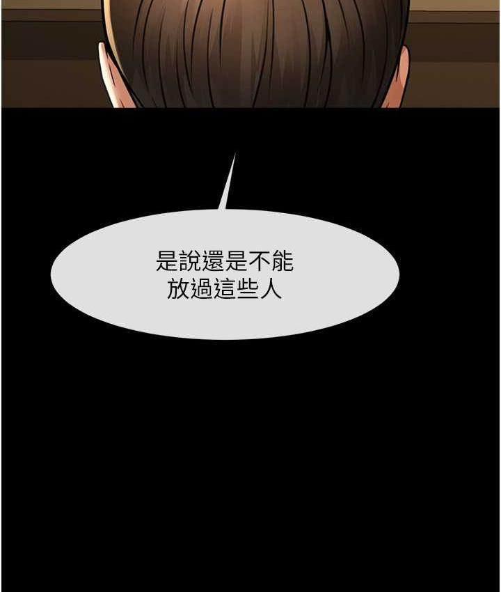 [Manhwa] Breaking up! Big stick Plot, female student#[131P]-122