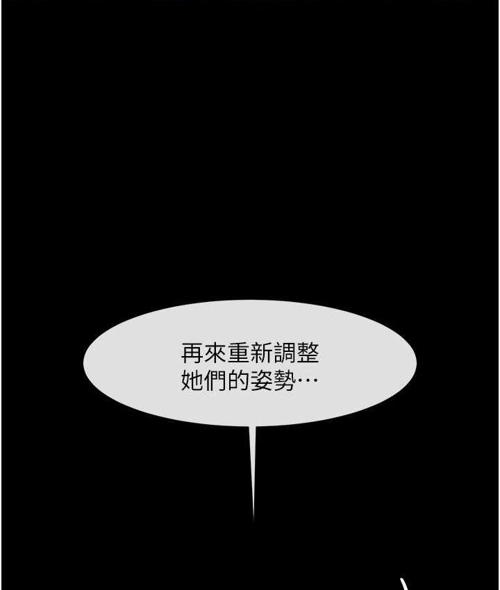 [Manhwa] Breaking up! Big stick Plot, female student#[131P]-127