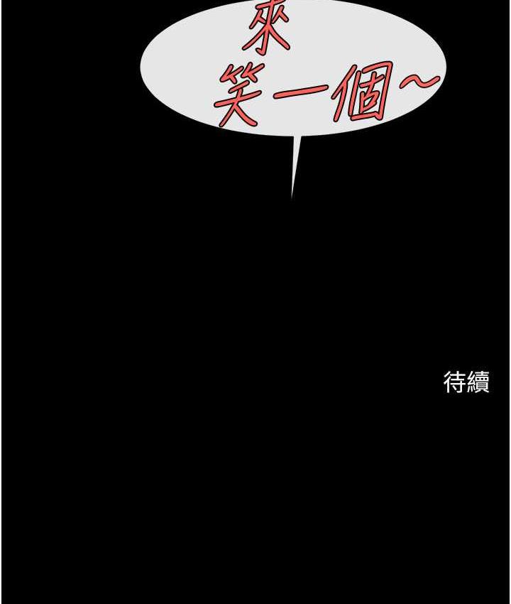 [Manhwa] Breaking up! Big stick Plot, female student#[131P]-131