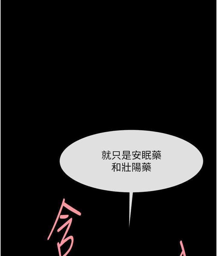 [Manhwa] Breaking up! Big stick Plot, female student#[131P]-2