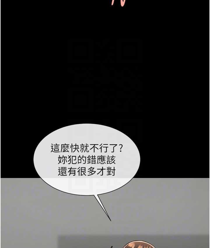 [Manhwa] Breaking up! Big stick Plot, female student#[131P]-38