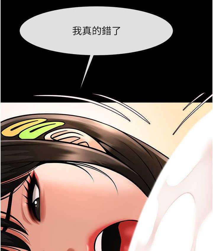 [Manhwa] Breaking up! Big stick Plot, female student#[131P]-4