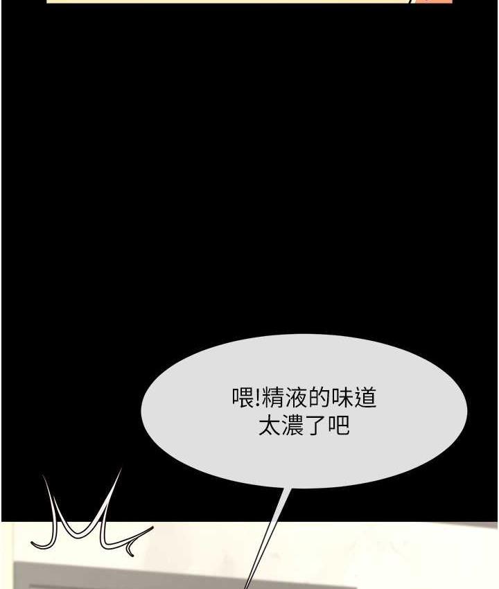 [Manhwa] Breaking up! Big stick Plot, female student#[131P]-44