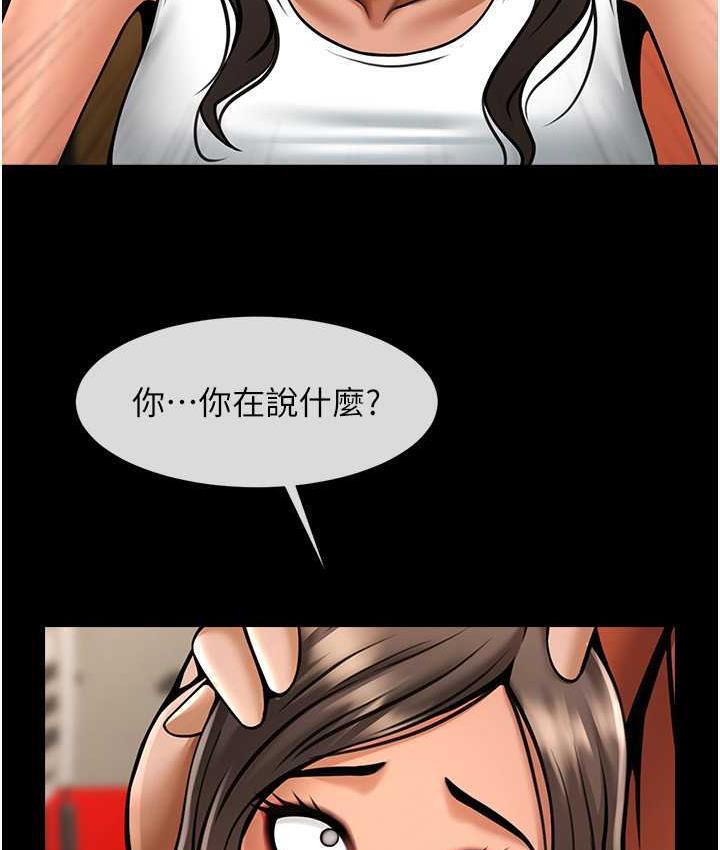 [Manhwa] Breaking up! Big stick Plot, female student#[131P]-58