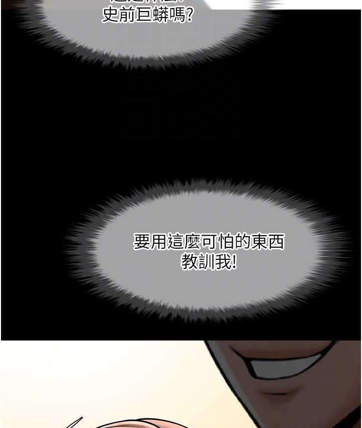 [Manhwa] Breaking up! Big stick Plot, female student#[131P]-66
