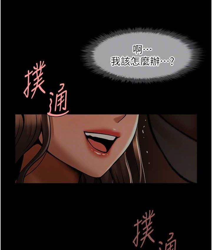 [Manhwa] Breaking up! Big stick Plot, female student#[131P]-68