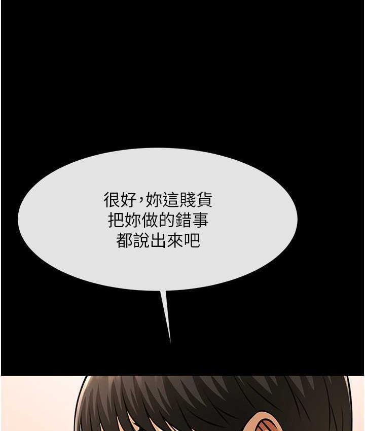 [Manhwa] Breaking up! Big stick Plot, female student#[131P]-8