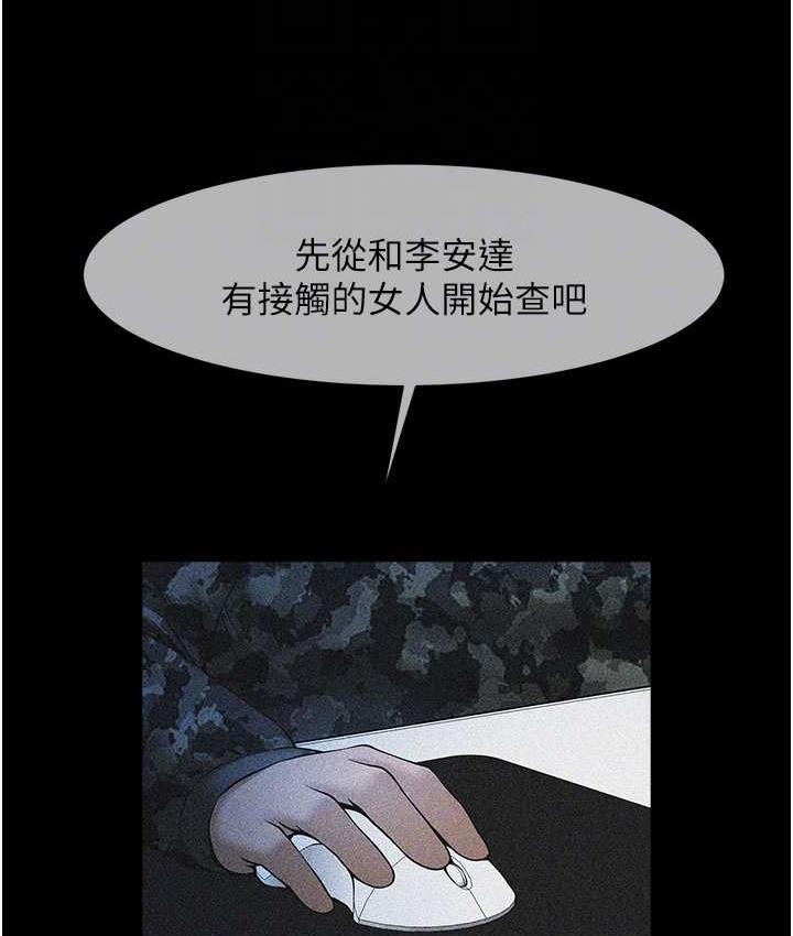[Manhwa] Breaking up! Big stick Plot, female student#[131P]-84
