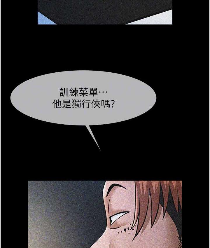 [Manhwa] Breaking up! Big stick Plot, female student#[131P]-85