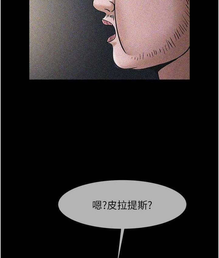 [Manhwa] Breaking up! Big stick Plot, female student#[131P]-86