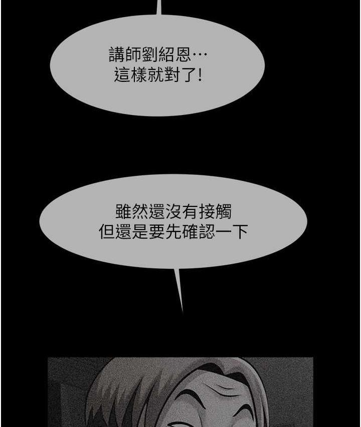 [Manhwa] Breaking up! Big stick Plot, female student#[131P]-88