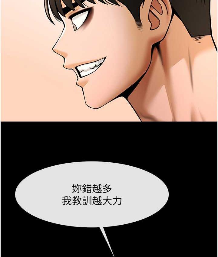 [Manhwa] Breaking up! Big stick Plot, female student#[131P]-9