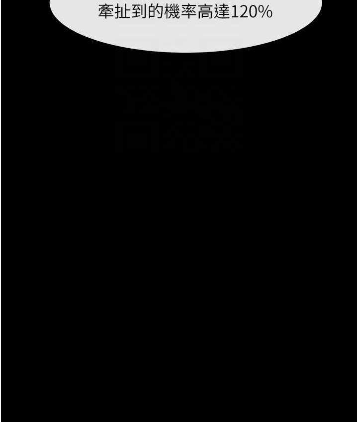 [Manhwa] Breaking up! Big stick Plot, female student#[131P]-92