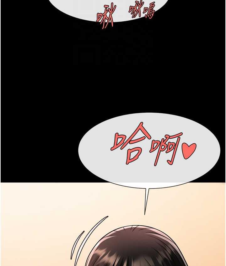 [Manhwa] Breaking up! Big stick Plot, female student#[131P]-98