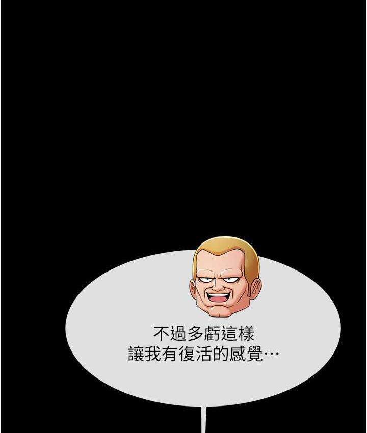 [Manhwa] Breaking up! Big stick Plot, female student#[128P]-1