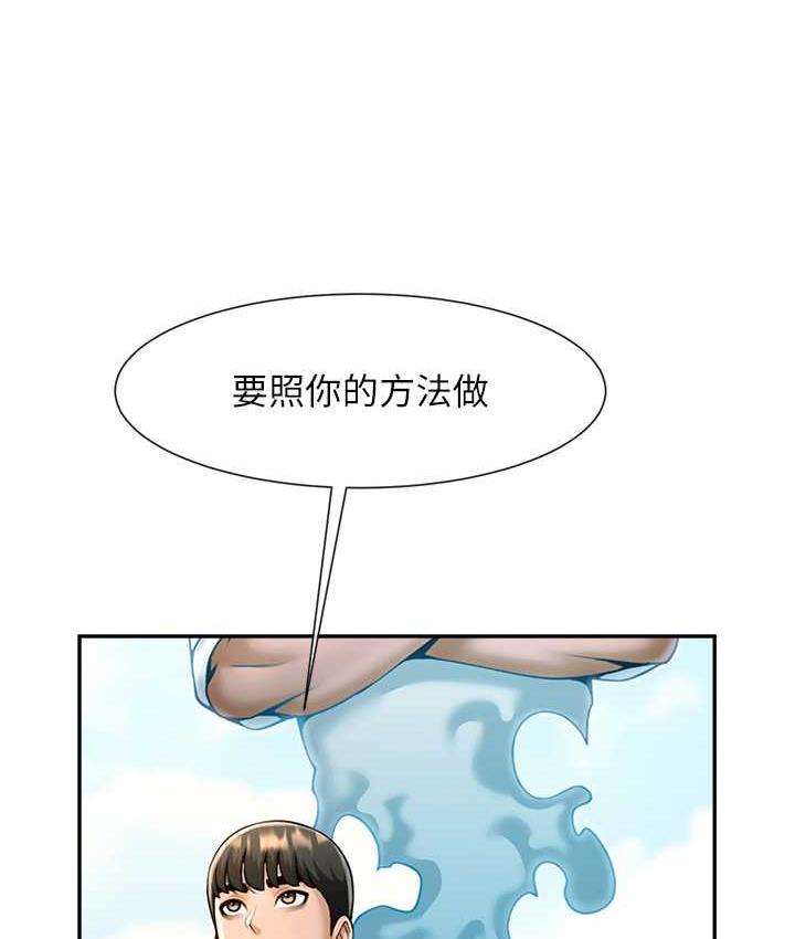 [Manhwa] Breaking up! Big stick Plot, female student#[128P]-104