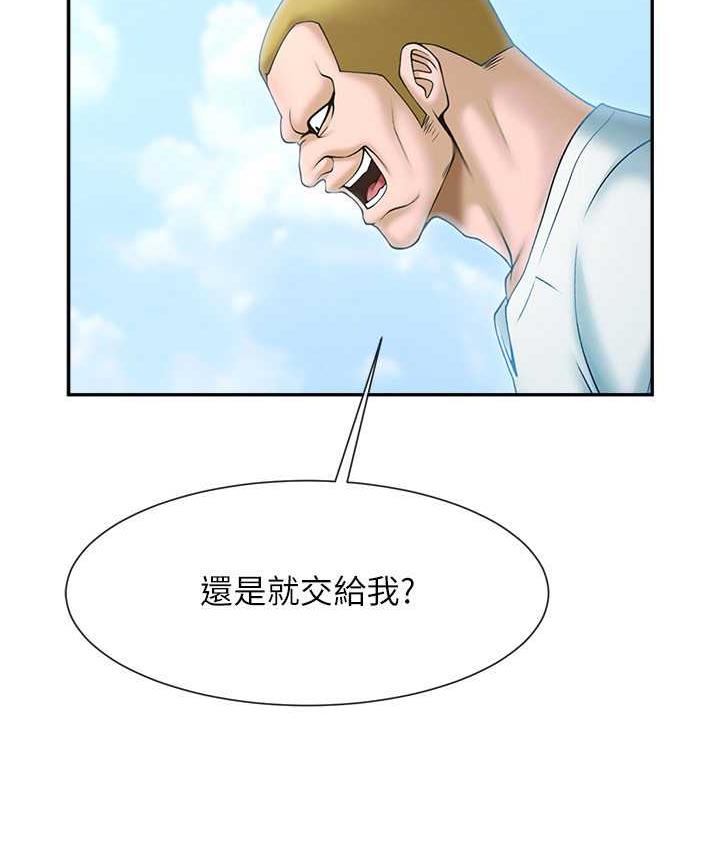 [Manhwa] Breaking up! Big stick Plot, female student#[128P]-106