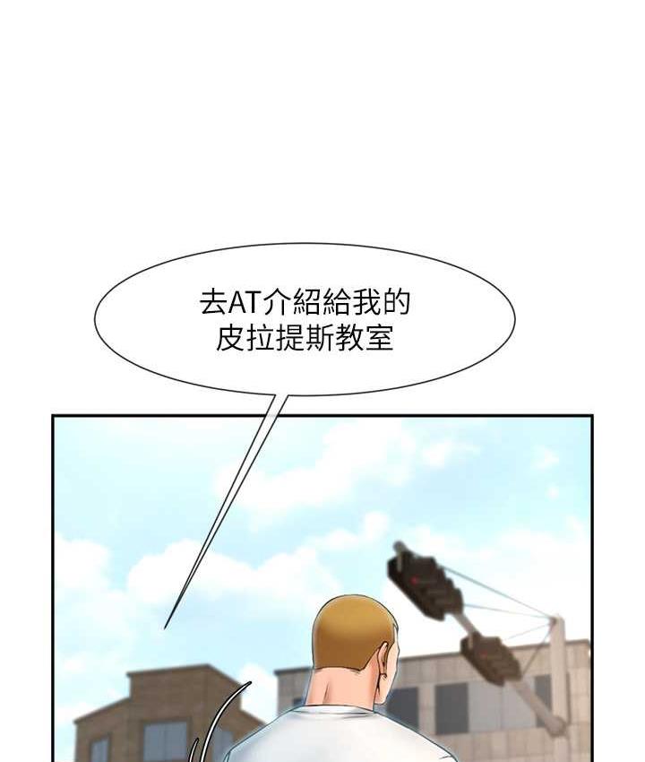 [Manhwa] Breaking up! Big stick Plot, female student#[128P]-110