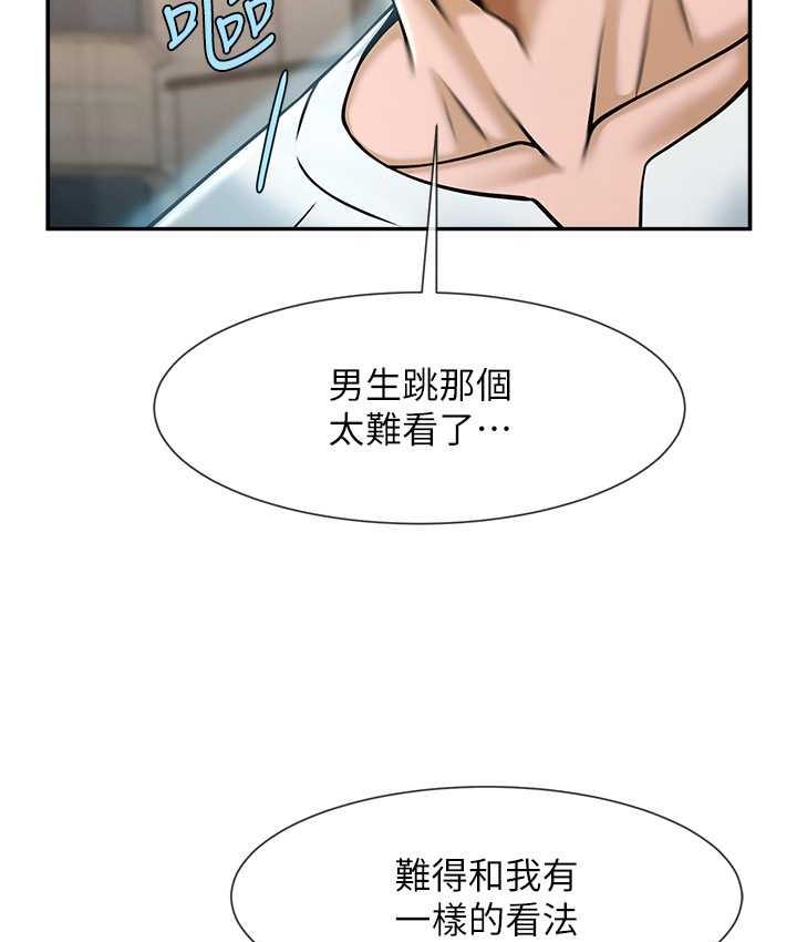 [Manhwa] Breaking up! Big stick Plot, female student#[128P]-113